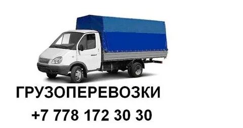 Сколько тонн газель грузоподъемность