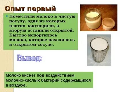 Горячее молоко как правильно пишется