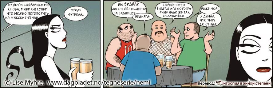 Смешные комиксы про парней. Парень комикс. Ревность рисунок. Комиксы про мужчин. Комиксы про мужчин.