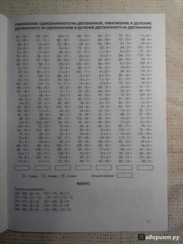 Тренировочные примеры по математике 3 ответы. Нефедова Узорова деление внетабличное умножение и деление. Узорова 3000 примеров по математике 3 класс внетабличное умножение. Узорова Нефедова 3 класс математика умножение и деления. Карточки 3 класс математика внетабличное умножение и деление.