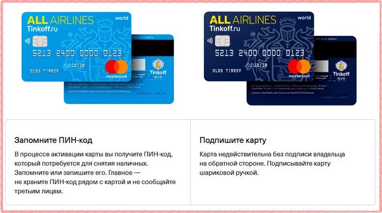 Кредитная карта тинькофф all airlines. Дебетовая карта тинькофф мили. Дебетовая карта тинькофф Аирлинес. Мильная карта тинькофф all Airlines. Голубая карта тинькофф Эйрлайнс.