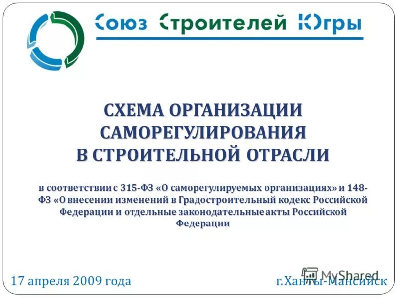 Фз 315 о саморегулируемых организациях 2007