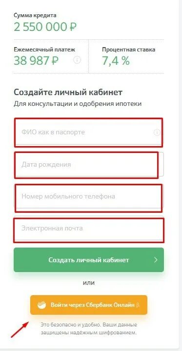 Домклик сбербанк регистрация. Дом клик сбербанк. Дом клик сбербанк. Домклик сбербанк регистрация. Домклик сбербанк регистрация.