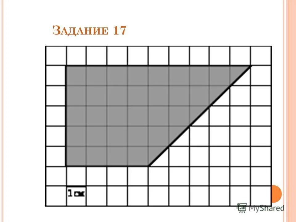 Площадь фигуры палетка. Фигуры для измерения площади. Фигуры для палетки. Палетка площадь фигуры. Фигуры на квадратной решетке.