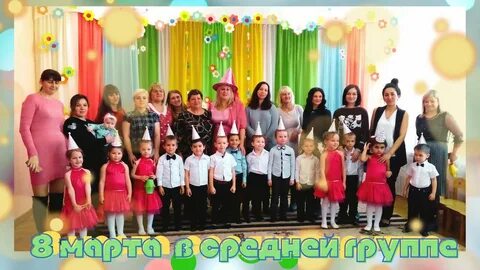 10 сад воспитатели