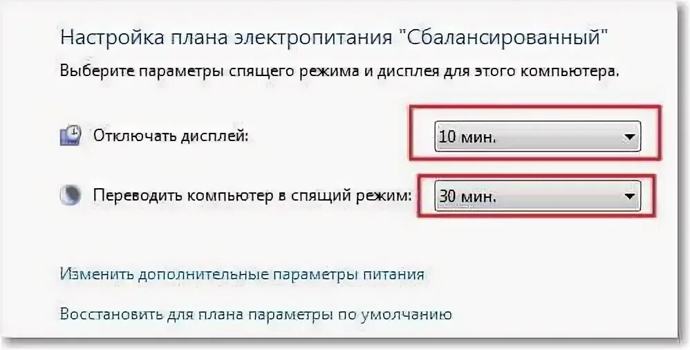 Как снять спящий режим с. Как отключить режим сна на компе. как убрать спящий режим на мониторе компьютера. спящий режим windows. отключение экрана.