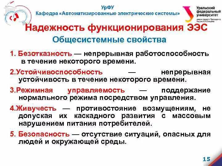 Надежность функционирования. Построение матрицы рисков. Требования к обеспечению надежного функционирования программы. Надежность функционирования отдела. Матрица рисков 4х4.