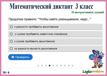 Математика 3 диктант