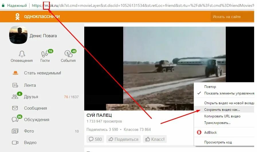 Сохранить видео со статуса. Сообщения из одноклассников. Как сохранить видео с одноклассников. Как сохранить видео с одноклассников на компьютер. Одноклассники сообщения фото.