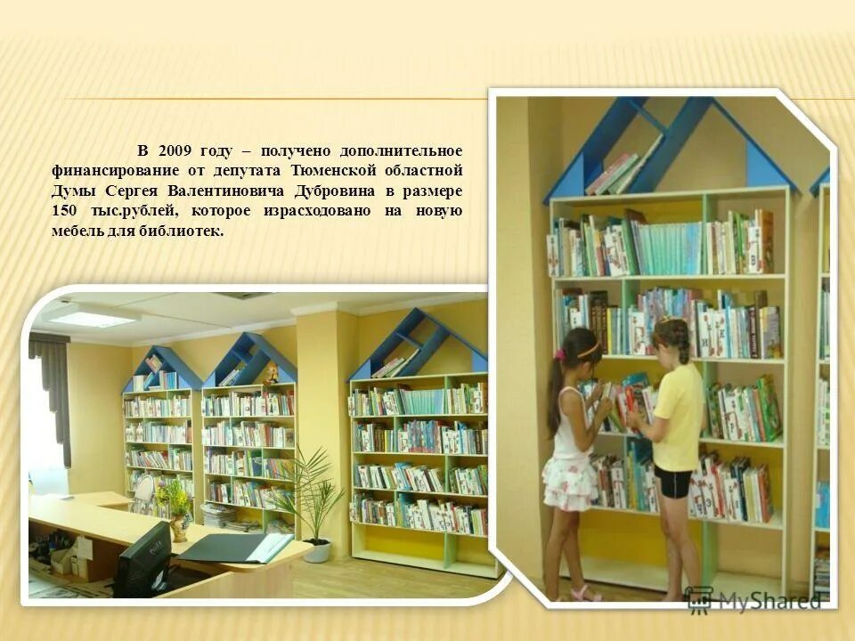 Инфографика чтение книг. Инфографика чтение в россии. Потому насколько в стране налажено библиотечное. Презентация школьная библиотека. Каталог книг в библиотеке.