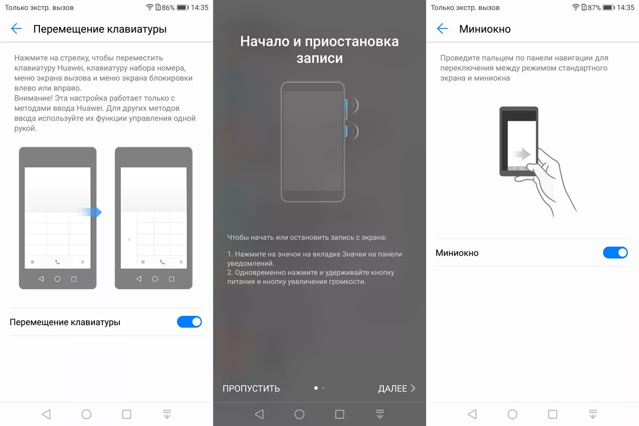 Как поставить карты в хонор. Размер экрана хонор 7а. honor 7 lite размер экрана. уменьшение экрана на хонор. размер экрана хонор 10 лайт.