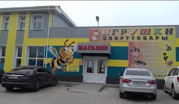 воронеж ул. воронеж богачева 3. богачева 3 воронеж игрушки. богачева 3 воронеж игрушки. юнга магазин детских игрушек воронеж на богачева.