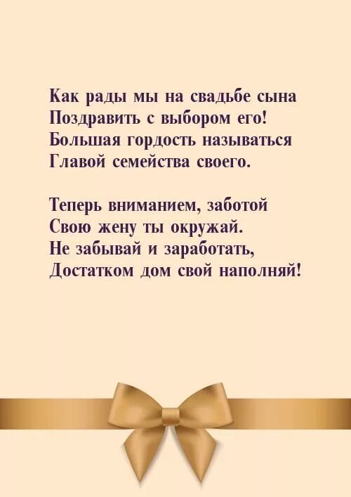 Сын племянницы тете. Поздравление БРАТКУНА свадьбу. Поздравление брату на свадьбу. Поздравление на свадьбу брату от сестры. Поздравление сестре на свадьбу.