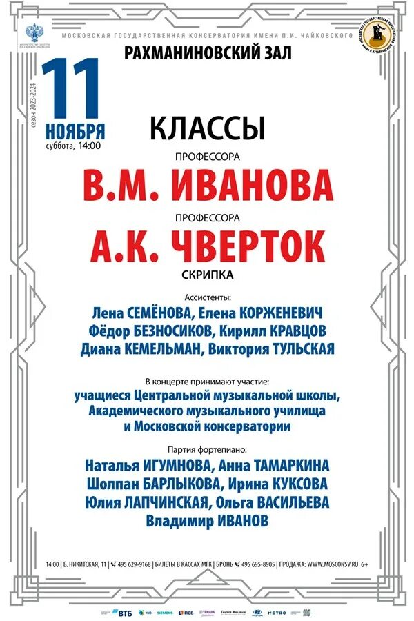 Афиша 11 ноября. Люстра бар афиша концертов. Афиша 11 ноября. Афиша 11 ноября. Афиша 11 ноября.