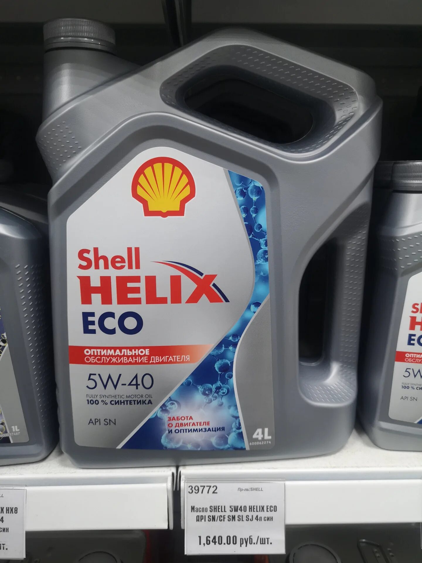 Шелл Хеликс hx8 эко 5w40. Масло Шелл Хеликс 5w40 Eco. Масло моторное Shell Helix Eco SN 5w-40. Shell hx8 Eco 5w-30.