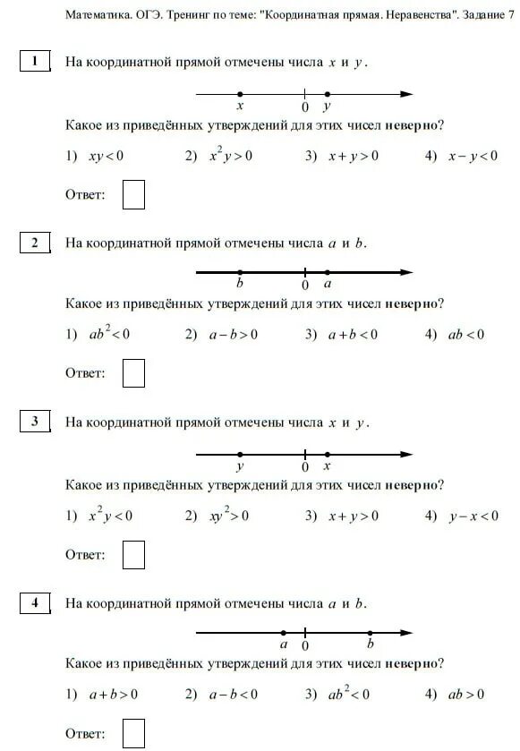 Огэ 9 класс математика 2024 вариант 29. Задания ОГЭ математика 9 класс 2022. Тренировочные задания ОГЭ 9 класс математика. ОГЭ 2021 математика задания. Задания ОГЭ математика 2021 9 класс.