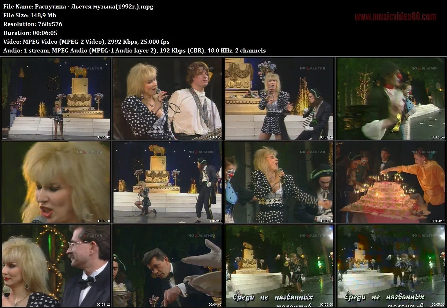 песня маша распутина струна. маша распутина в 1991 году. песня маша распутина струна. играй музыкант распутина. маша распутина 1997 год.