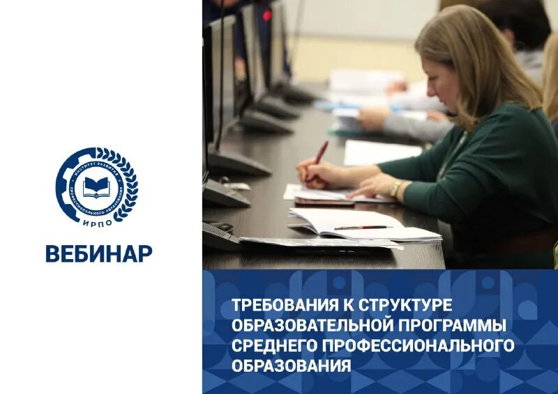 П. Фумо спо программы. 00. Фумо спо программы. Институт развития профессионального образования логотип.