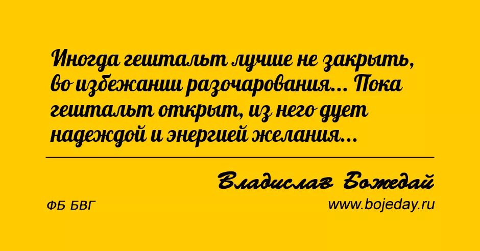 Закрыть гельштат. Закрыть гештальт. закрыть гештальт что это такое простыми словами. незавершенный гештальт в отношениях. гештальт не закрыт что это значит.