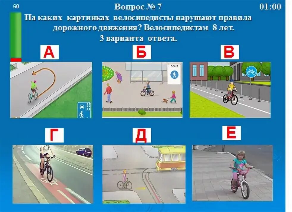 Занятие пдд план. Дидактические игры обложка. Занятие пдд план. Знаки по правилам дорожного движения. Игры пдд.