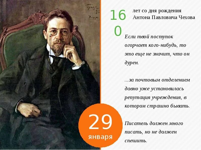 Памятные литературные даты. Календарь с писателями.