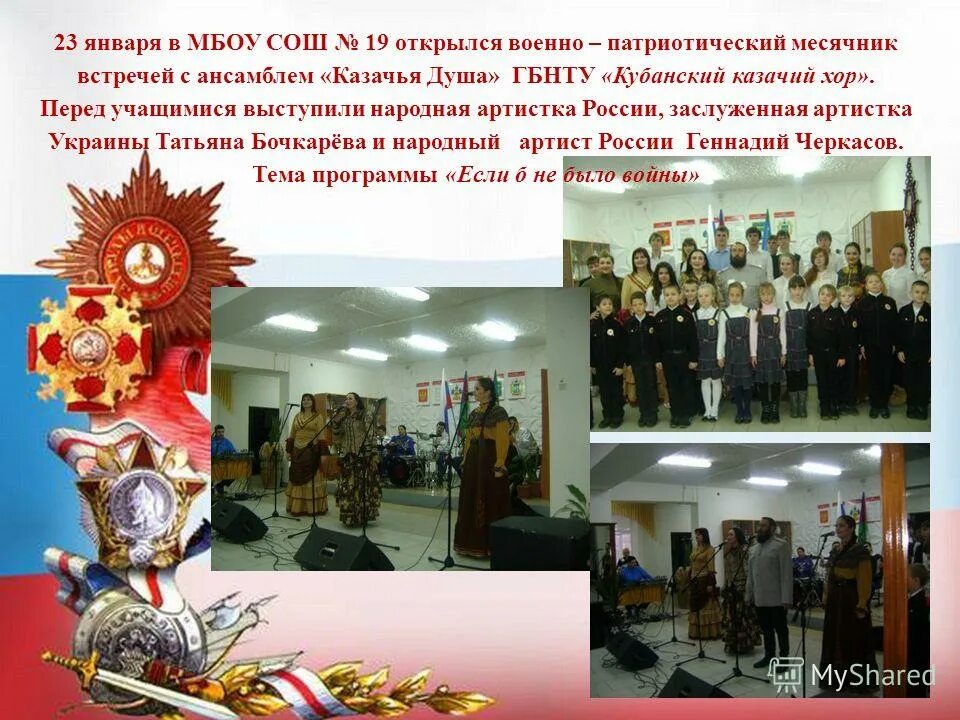 Военно-патриотическое воспитание презентация. Темы военно патриотического воспитания. Военно патриотическое воспитание школьников. Военно-патриотическое воспитание. Патриотический.