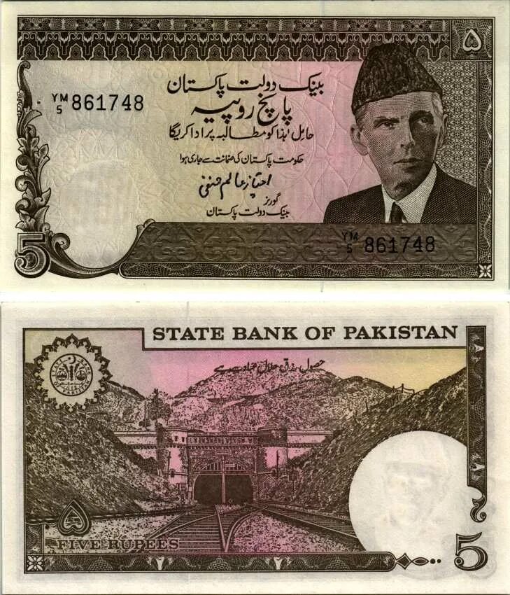 5 Рупий Пакистан. Валюта Пакистана. Пакистанская рупия фото. Банкноты Пакистана.