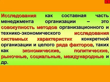Составные менеджмента