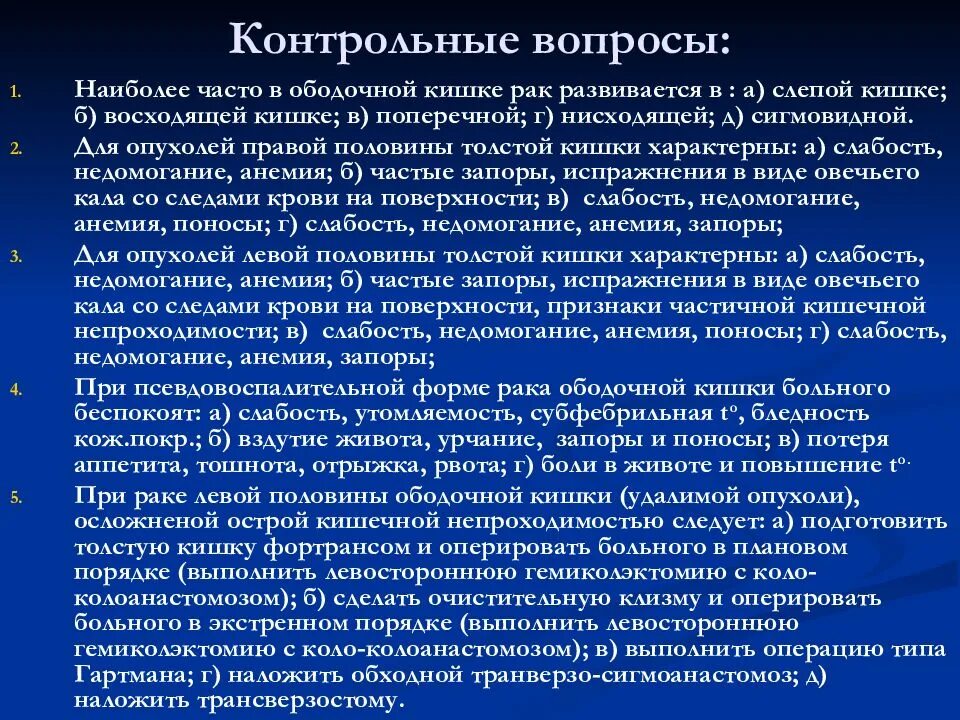 Питание после операции прямой. Опухоль сигмовидной кишки хирургия. Инфильтративная карцинома сигмовидной кишки. Питание после операции на сигмовидной кишке при онкологии. Лекарства при опухоли сигмовидной кишки.