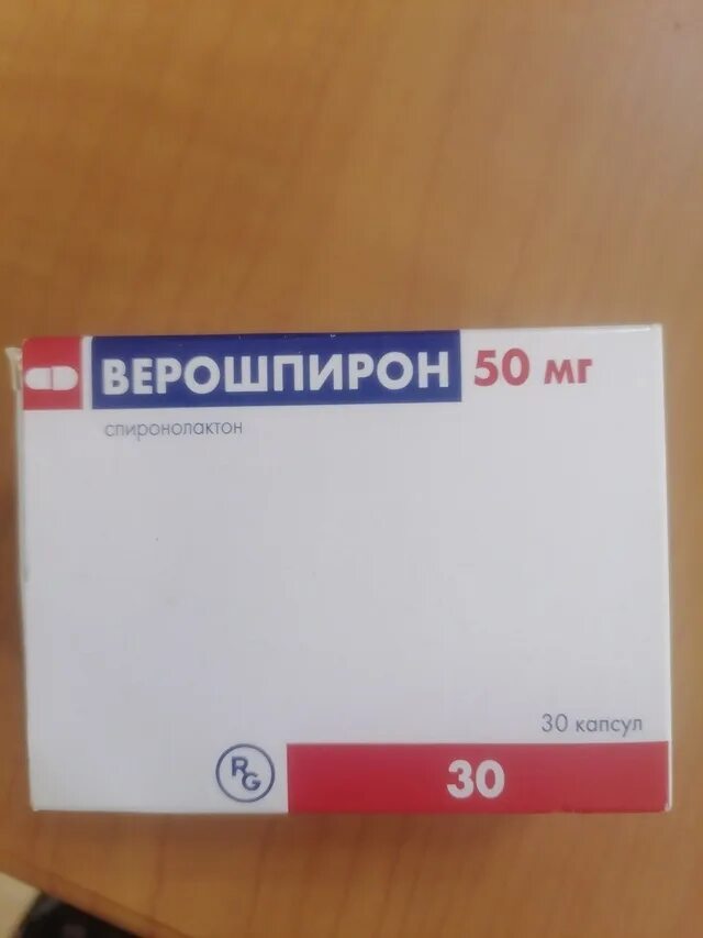 Верошпирон 30. Спиронолактон верошпирон. Верошпирон таблетки 25 мг. Верошпирон таблетки 25мг спиронолактон. 5.
