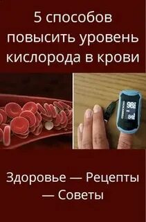 Пониженный уровень кислорода