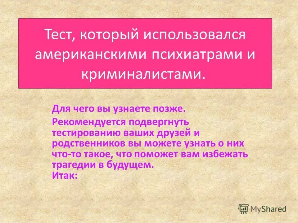 Вопросы психиатра. Вопросы от психиатра и ответы. Вопросы у психотерапевта с ответами. Что общего вопросы психиатра.