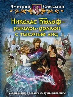 Господин маг