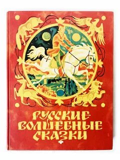 Душистые сказка