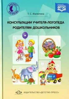 Консультации учителей логопедов