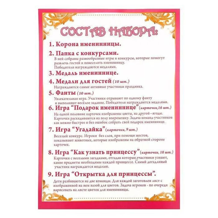 Ответ юбиляра