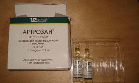 Укол от спины 1 ампула название