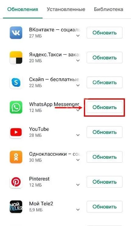 Голосовое сообщение в ватсапе. Не слышно голосовые сообщения WHATSAPP на айфоне. Почему не слышно голосовые сообщения в ватсап на айфоне. Как обновить ватсап.