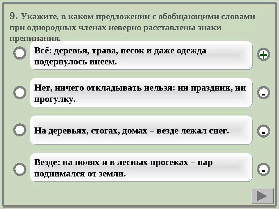 Укажите предложение с обобщающим словом лебеди