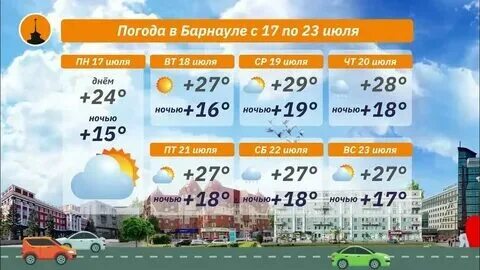 Погода в барнауле на месяц ноябрь
