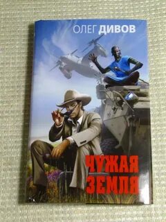 Класс дивов
