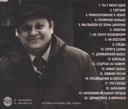 визбор домбайский вальс. визбор домбайский. визбор домбайский. юрий визбор домбайский вальс. домбайский вальс юрий визбор текст.