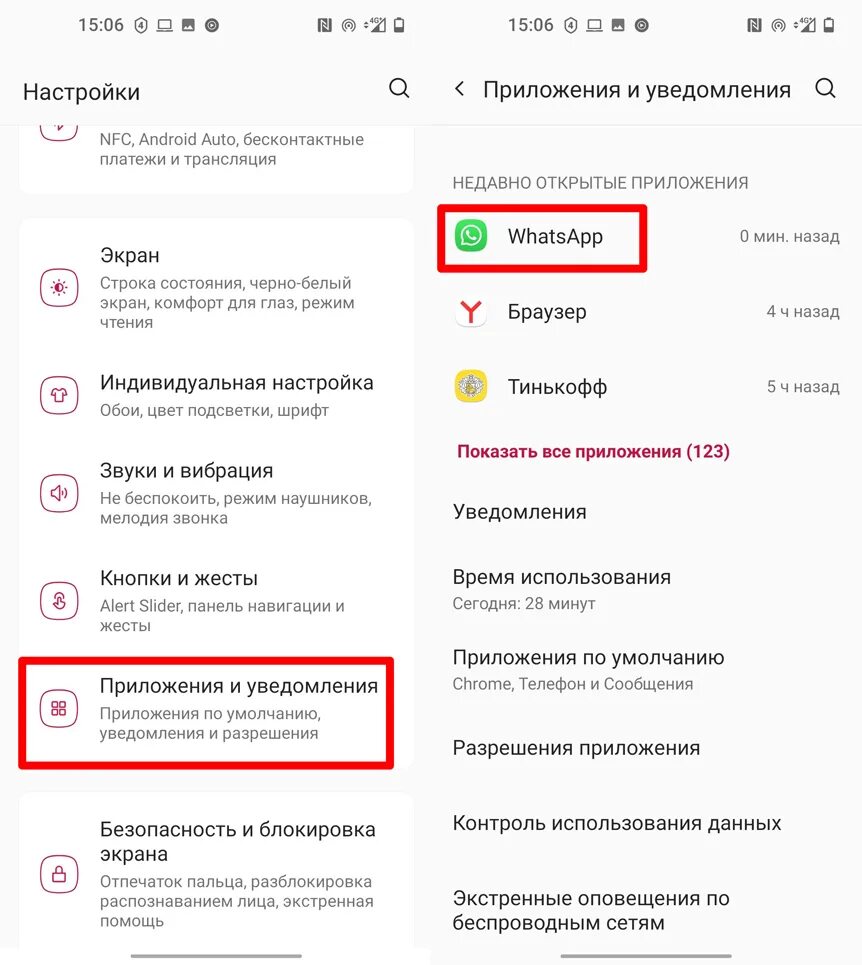 Как выйти из аккаунта ватсап. Как выйти из аккаунта в ватсапе. Как выйти из WHATSAPP на телефоне. Как выйти из аккаунта ватсап в телефоне.