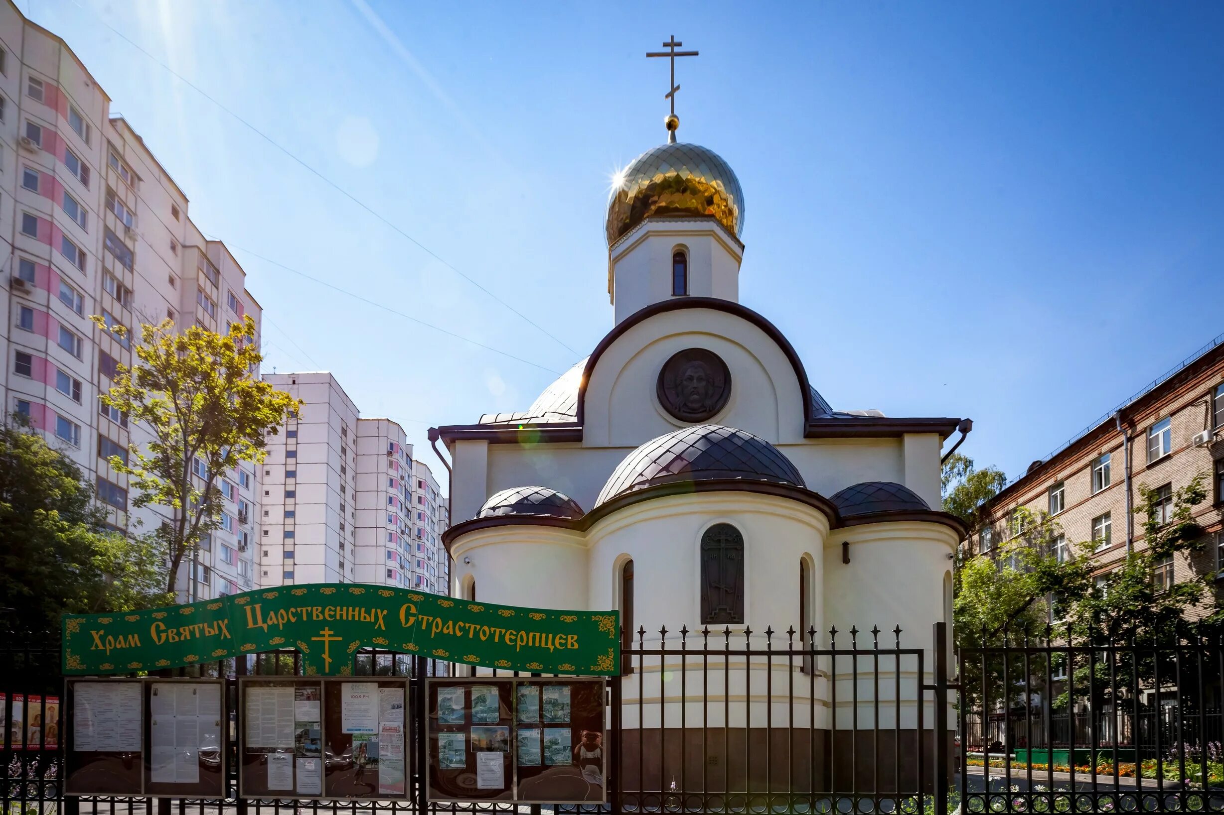 Царственных страстотерпцев ясенево. Храм святых Царственных страстотерпцев (Москва). Храм святых Царственных страстотерпцев на Войковской. Храм святых Царственных страстотерпцев (Курск). Храм святых Царственных страстотерпцев (Ижевск).