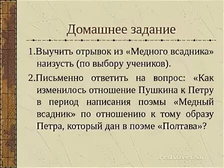 Отрывок из медного всадника наизусть. Отрывок из поэмы медный всадник наизусть. Литература 7 класс медный всадник отрывок. Медный всадник Пушкин отрывок.