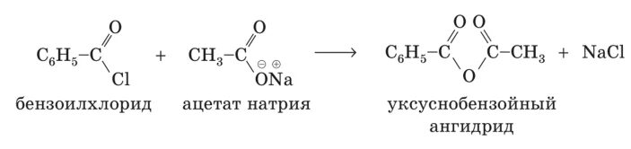 Метанол ацетат натрия