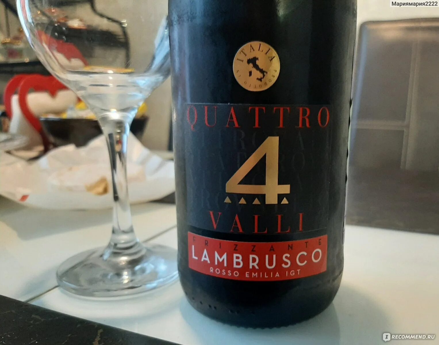 Вино Куатро Валли игристое. Вино quattro Valli Lambrusco 4. Вино quattro Valli Lambrusco.