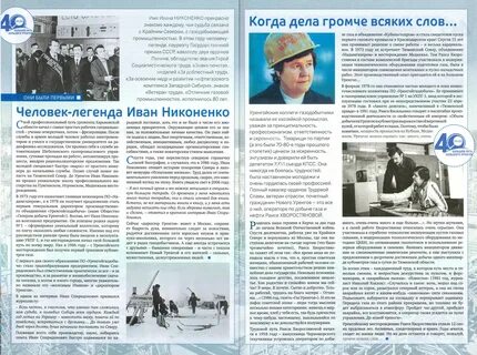 Статья севера