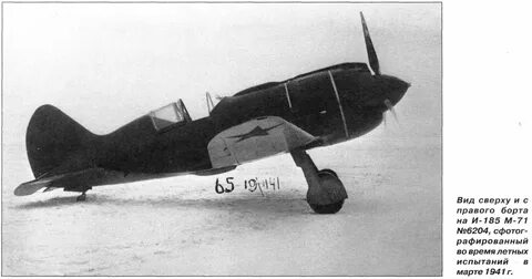 Поликарпов и-185. 