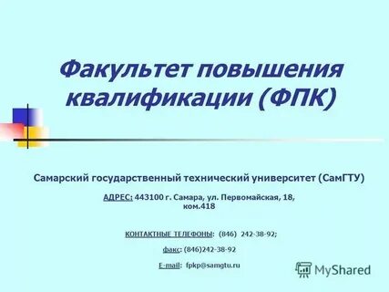 Образовательный портал факультетов повышения